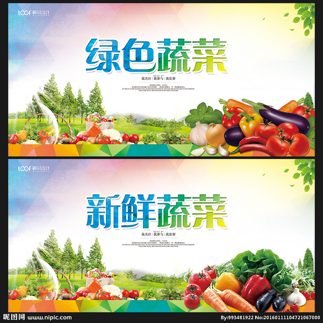 蔬菜海報(bào) 蔬菜廣告 蔬菜 淘寶蔬菜 天貓蔬菜 京東蔬菜 蔬菜店 蔬果海報(bào) 綠色食品 綠色水果 水果店海報(bào) 蔬菜廠 蔬菜采購(gòu) 農(nóng)場(chǎng) 蔬菜農(nóng)場(chǎng) 健康 無公害 有機(jī)蔬菜 優(yōu)質(zhì)蔬菜 新鮮蔬菜 蔬菜零售 綠色產(chǎn)品 蔬菜店海報(bào) 蔬菜口味 水果拼盤 甜品海報(bào) 超市 超市海報(bào) 超市蔬菜 扶貧 精準(zhǔn)扶貧 唯美海報(bào)設(shè)計(jì) 設(shè)計(jì) 廣告設(shè)計(jì) 廣告設(shè)計(jì) 300DPI PSD