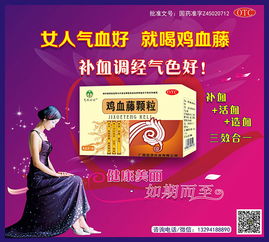 補血產(chǎn)品市場新機遇 口服液招商代理詳解與熱門產(chǎn)品盤點