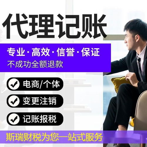 江漢區企業服務 代理記賬與公司注冊，財稅審計及個性化代辦方案
